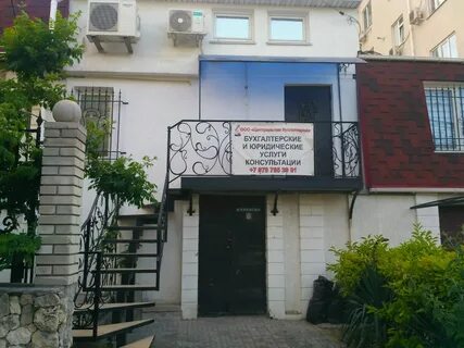 Бухгалтер севастополь