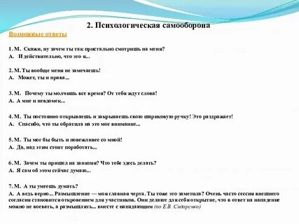 Тесты по предмету психология
