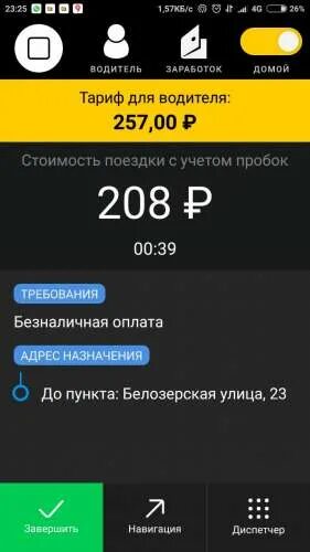 Таксометр т9д. Таксометр для водителей. Таксометр курьер.