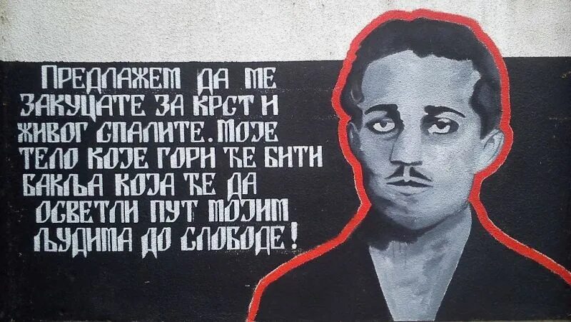 Гаврило принцип. Гаврило принцип футболка. гаврило принцип граффити. гаврило принцип в тюрьме.