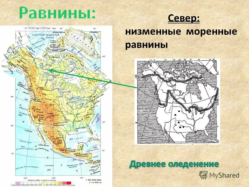 Северная америка горы равнины реки озера. Береговые равнины Северной Америки рельеф. Рельеф горы равнины Северной Америки. Примексиканская низменность на карте Северной Америки. Великие низменности Северная Америка.