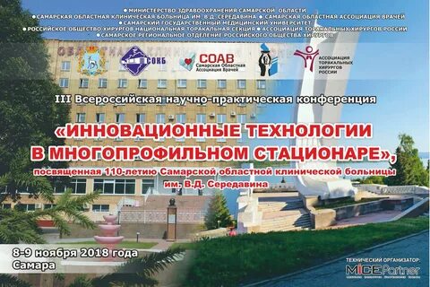 Больница середавина в самаре адрес