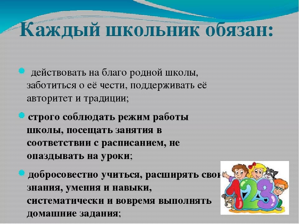 Государство и право для школьников