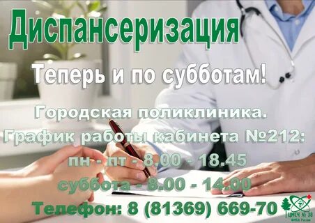 Талон к врачу сосновый бор