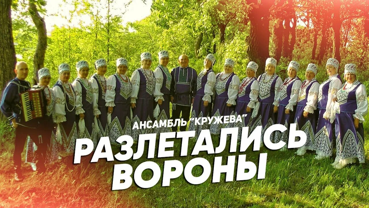 Казачье раздолье. Песня разлетались вороны. Любовь рыбкина) - 2023. Песня разлетались вороны. Птица свободы.