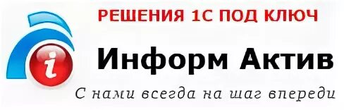 Информ решения