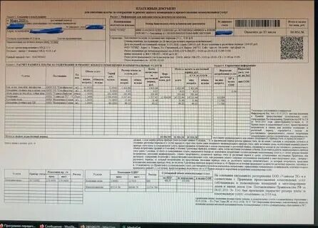 Почему не приходит компенсация за коммунальные