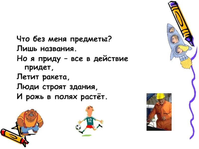 Что без толку всегда журю