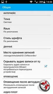 Callu запись разговоров