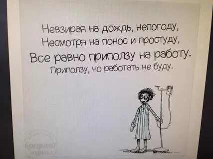 Не смотря на не взирая на