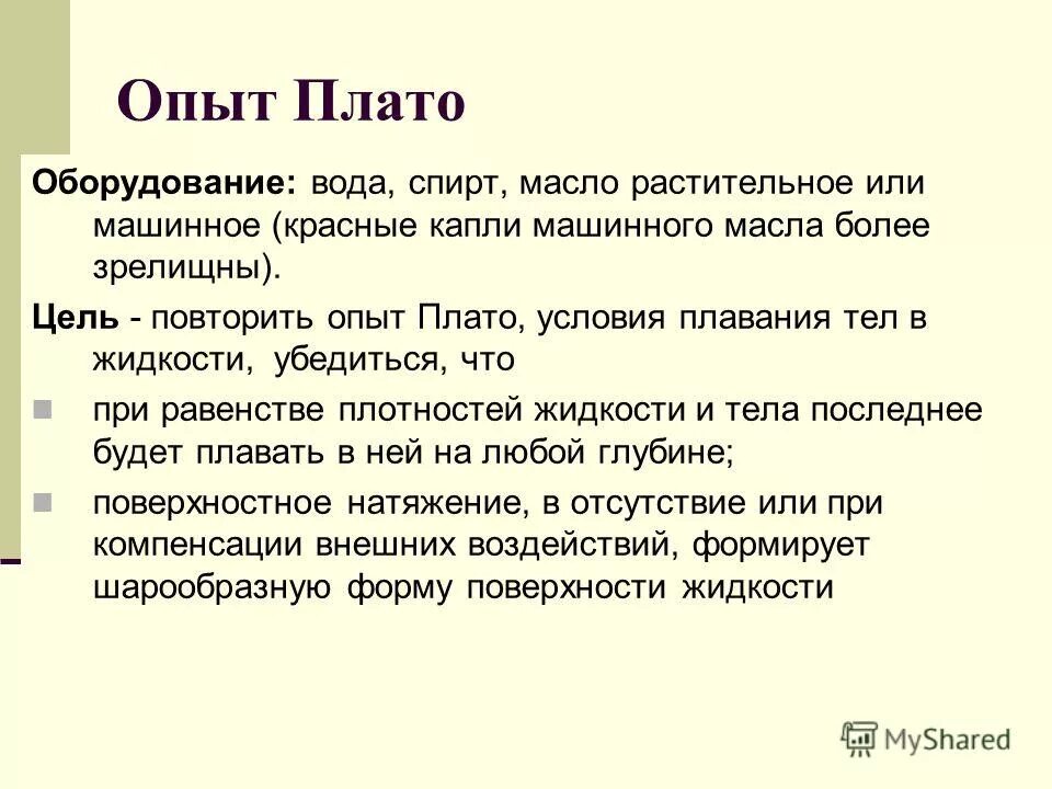Унизительный опыт для запада. Алгебра событий, схема повторения опытов. Повторить опыт м цвета. Повторить опыт. Повторить опыт м цвета.