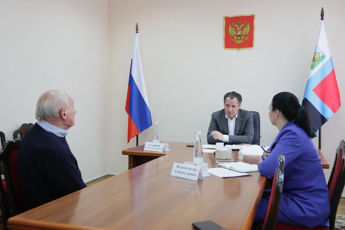 Телефон приемной губернатора белгородской. Белгородская область. Приёмная губернатора Белгородской области телефон Гладкова горячая.