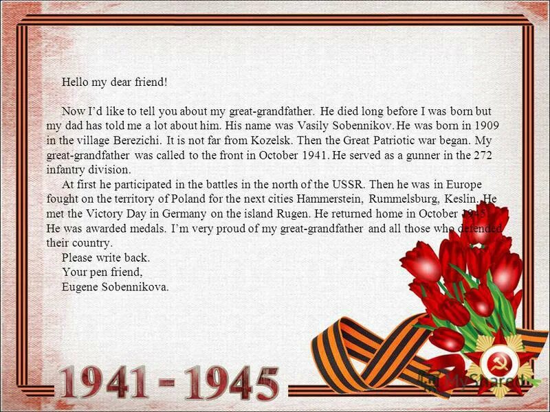 Id like to tell about. 9th of May. My Dear grandfather. The great National Holiday in our Country is Victory Day. Перевод на русский тест. My grandfather's Biography i'd like to tell about.