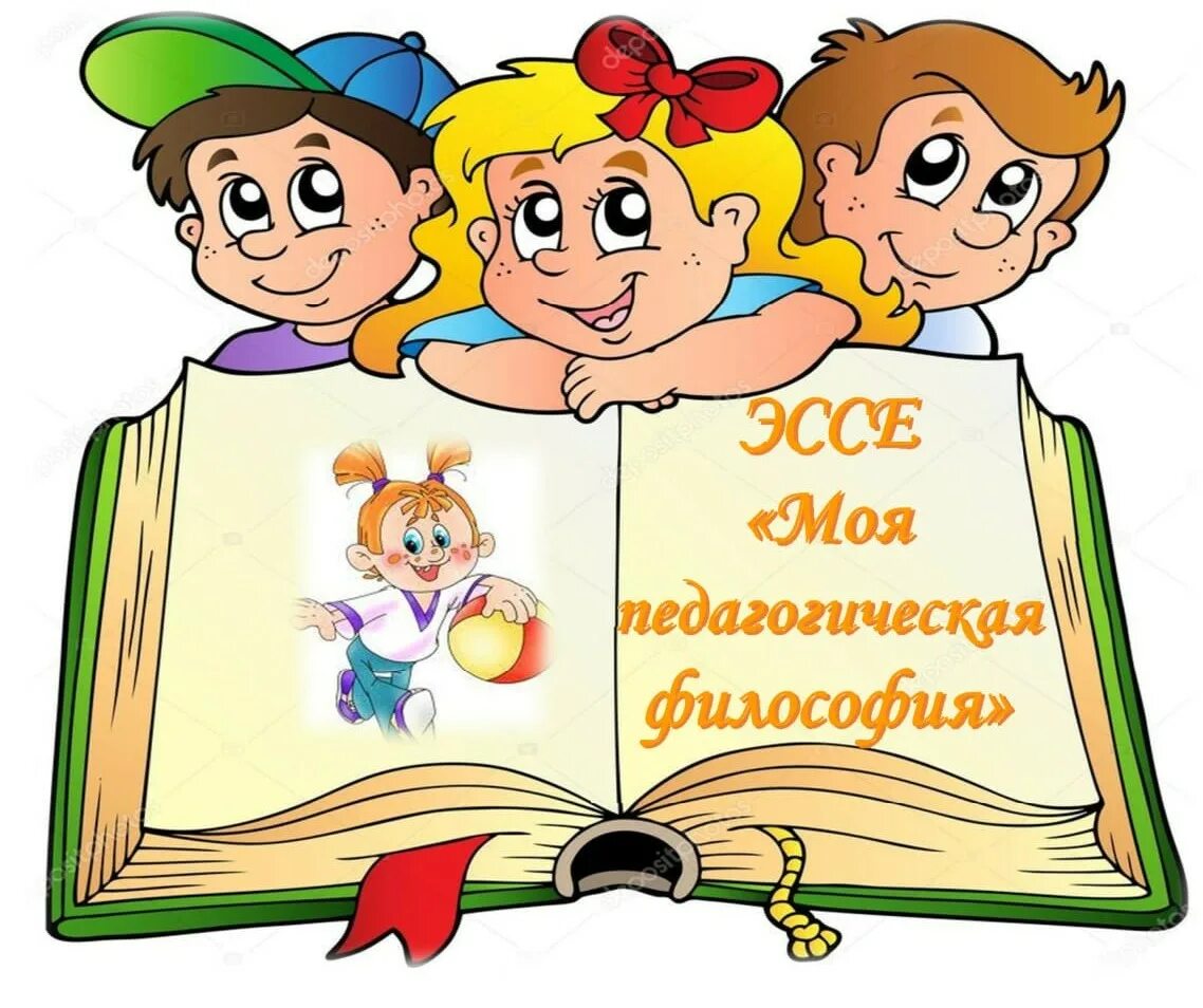 методическая копилка. методическая копилка воспитателя. методическая копилка физкультура. методическая копилка воспитателя детского сада. педагогическая копилка.