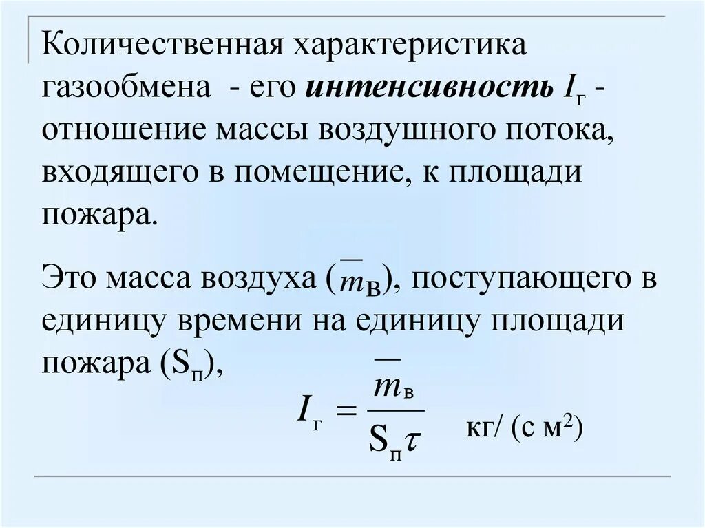 Интенсивность входящего потока. Интенсивность входящего потока. Интенсивность обслуживания заявок. Интенсивность входящего потока. Интенсивность входящего потока.