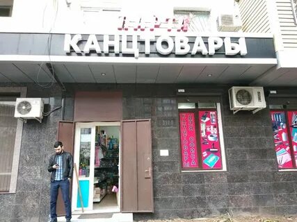Тетрабум махачкала