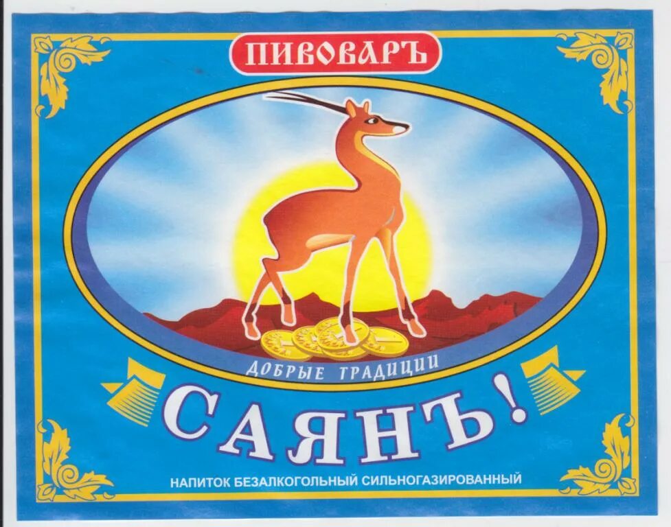 5пэт. Минеральная вода icemontain. Ссср лимонад буратино тархун байкал. Пепси мах 2л 2021. Саян газ.