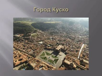 План перу