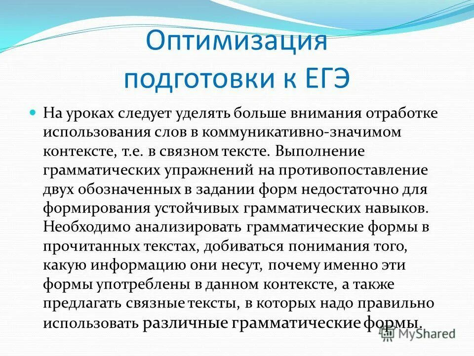 грамматические задачки. выполнение грамматических упражнений. испанская грамматика. лексико грамматические упражнения по английскому. правила по выполнению домашнего задания.