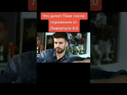 Что делает пик
