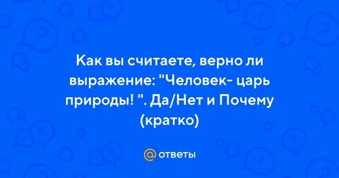 Кратчайший почему а