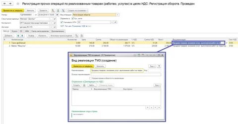 Прочей регистрация