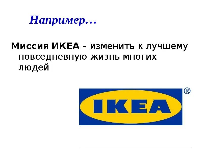 Икеа. В чем суть икеи. Икеа магазин. В чем суть икеи. В чем суть икеи.