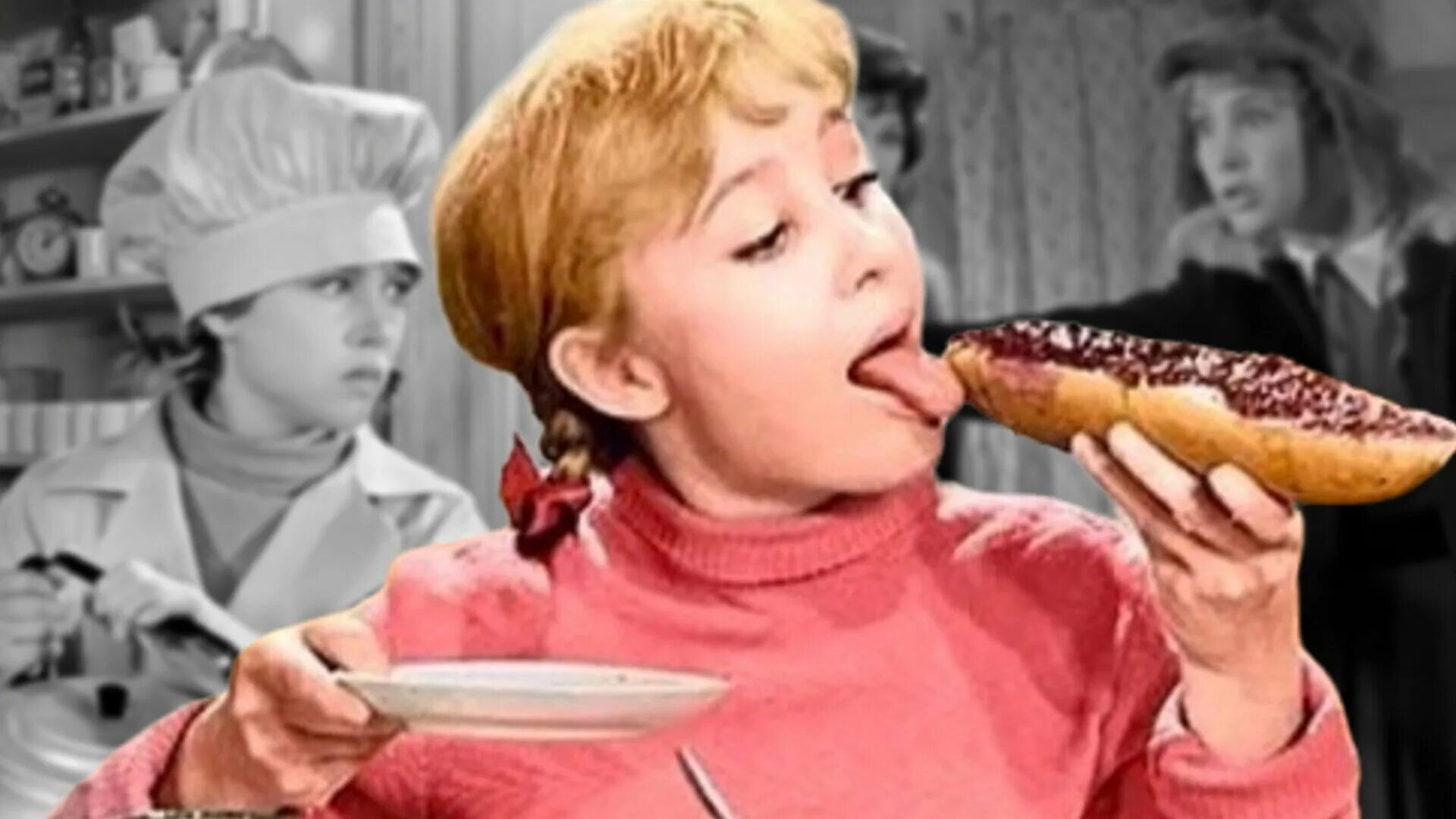 Девчата батон с вареньем. Девчата бутерброд. Девчата бутерброд. Надежда румянцева тося. Надежда румянцева девчата.