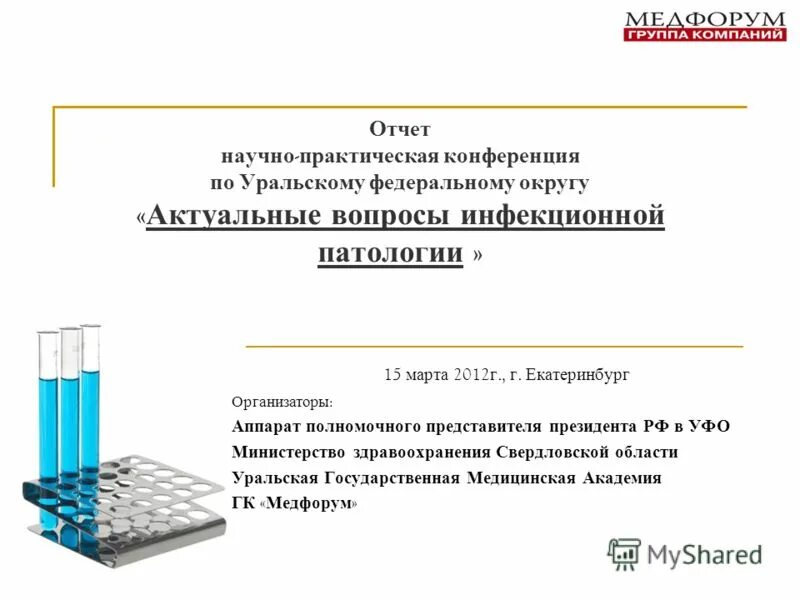 научный отчет презентация. научный отчет особенности. заключение научного исследования. научный отчет презентация. введение в научно исследовательской работе.