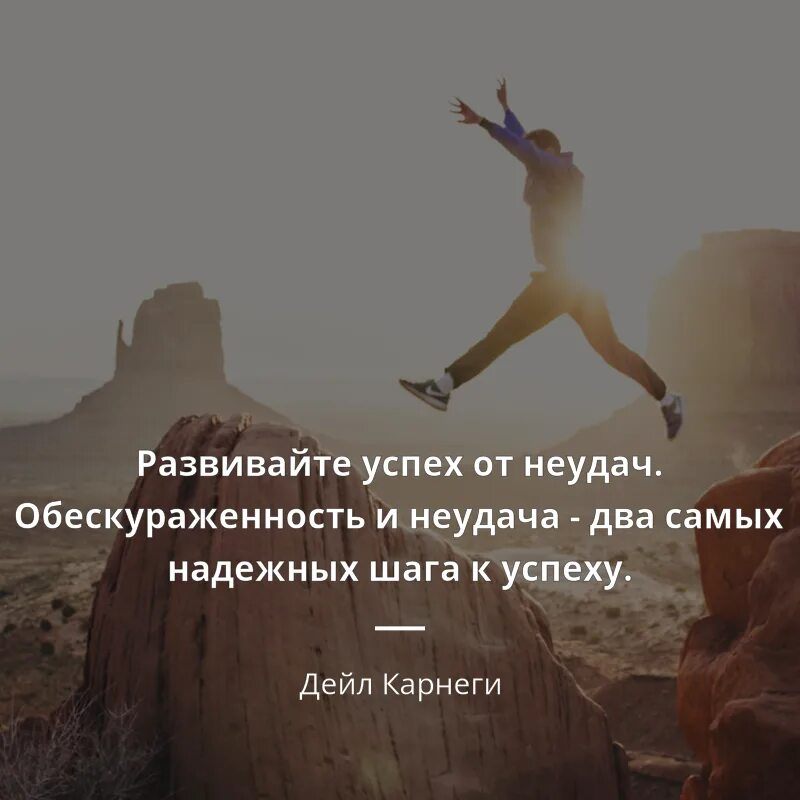 Работа успех цитаты. Цитаты про успех. цитаты про успешность. мотивирующие цитаты для достижения. вдохновляющие цитаты.