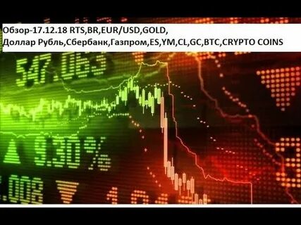 Ртс 18