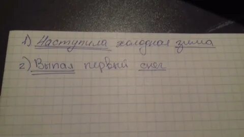 Найдите главную