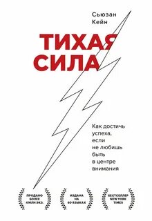 Сила прочесть