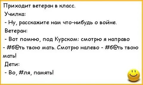 Анекдоты до слез про вовочку