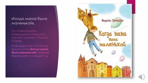 Когда мама была маленькой девочкой