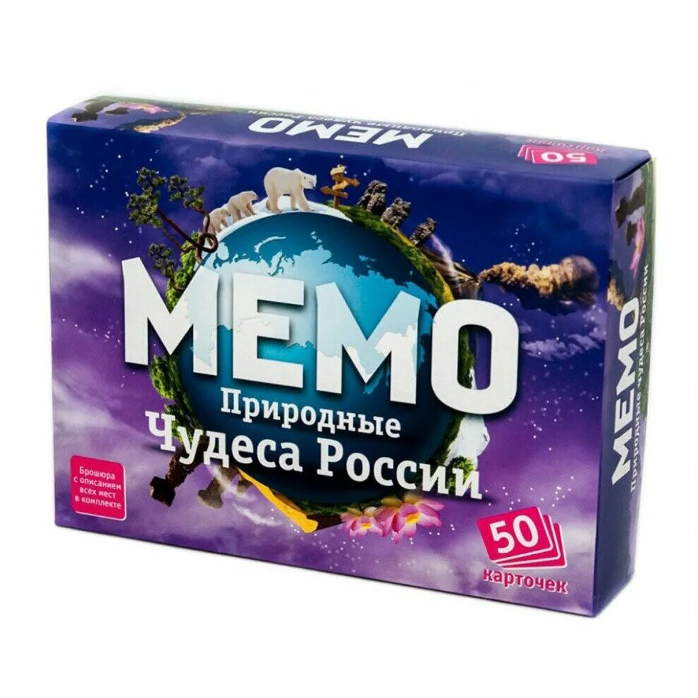 Мемо видео. Мемо нескучные игры природные чудеса россии. мемо москва 50 карточек 720548. настольная игра мемо природные чудеса россии.