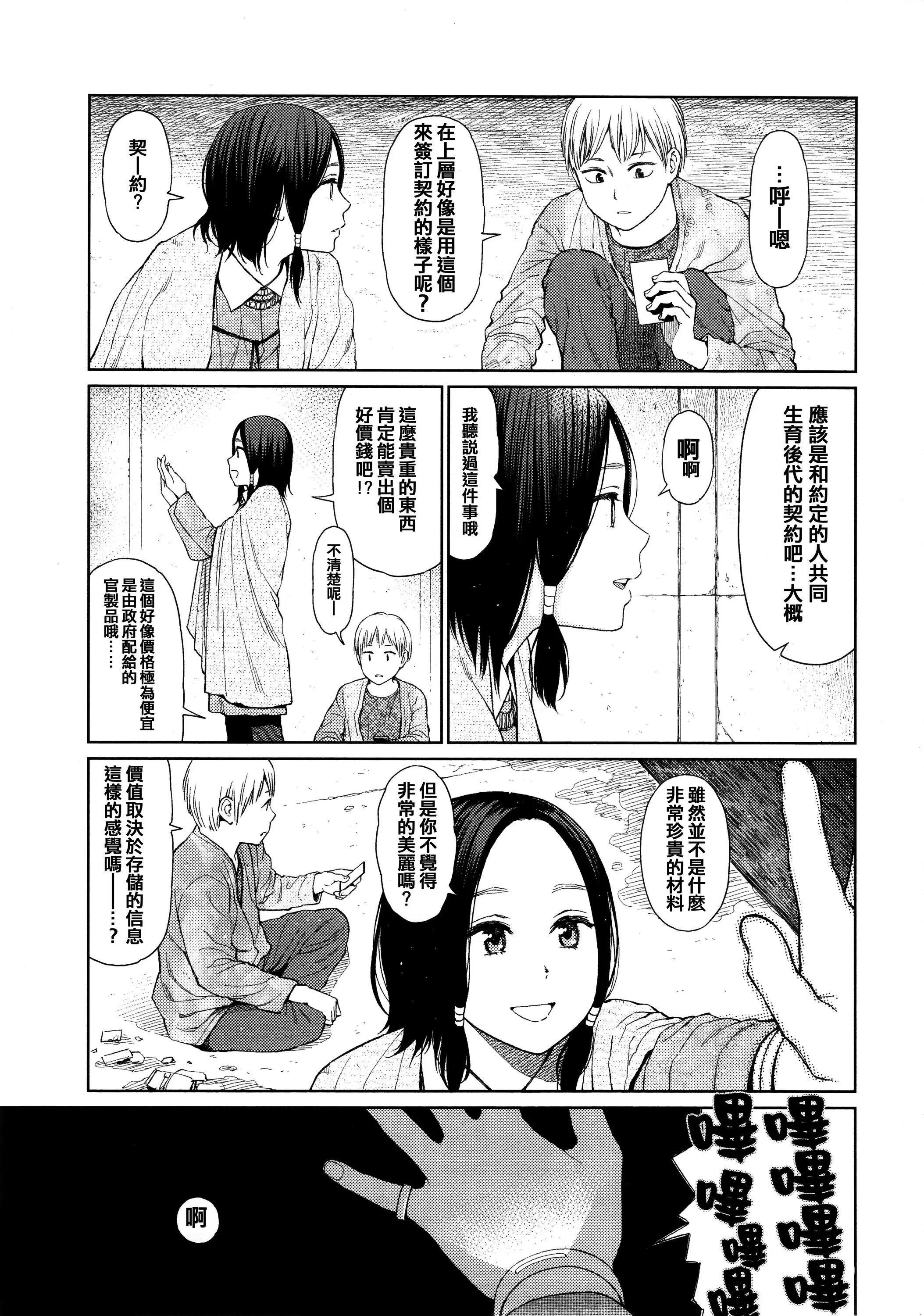 Implicity manga. Higashiyama show the girl love diary english megafagget. The girllove diary ex1:. The girllove diary ex1:. Higashiyama show the girllove diary.