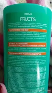 Шампунь фруктис яблоко