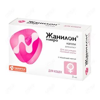 Жанилон для кошек