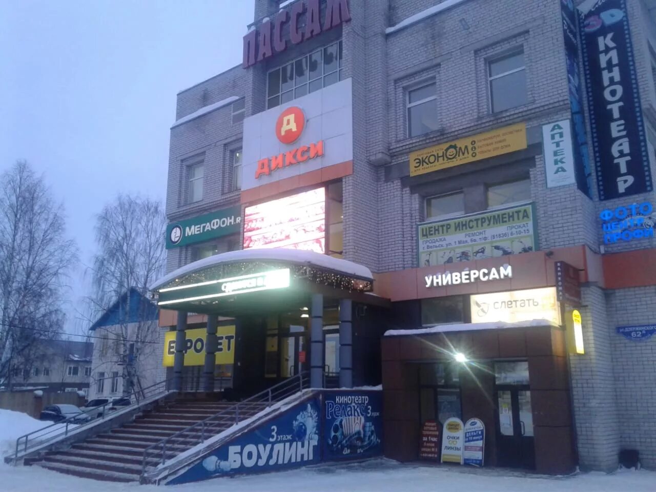 пассаж вельск. терешкова 7 оренбург пассаж. тц вельский пассаж город вельск. тц английский пассаж орехово-зуево. цум октябрьский устьянского района архангельской.