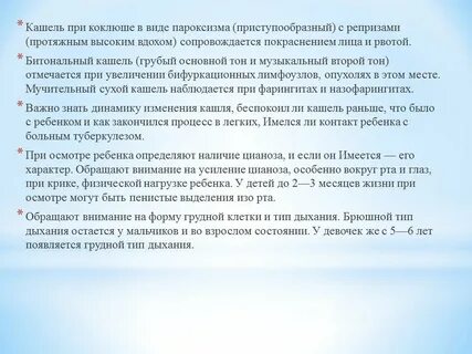 Кашель при коклюше видео