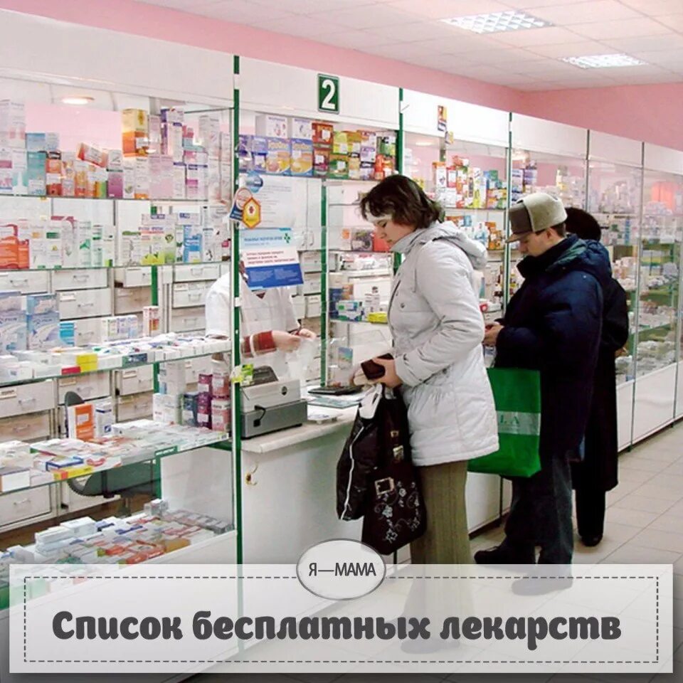 Посетителей в аптеке было. Аптека лекарства. очередь в аптеке. люди в аптеке. посещение аптеки.