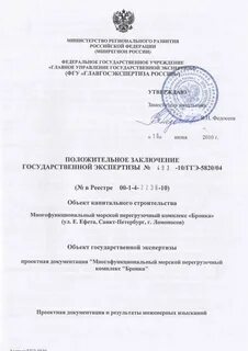 Заключение государственной услуги
