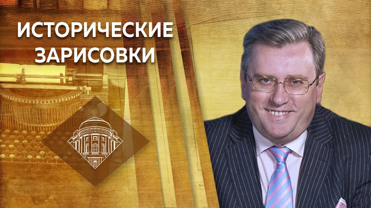 Талина профессор. Исторические зарисовки спицын. Сибирская аристократия история. Пыжиков и спицын. Спицын мпгу.