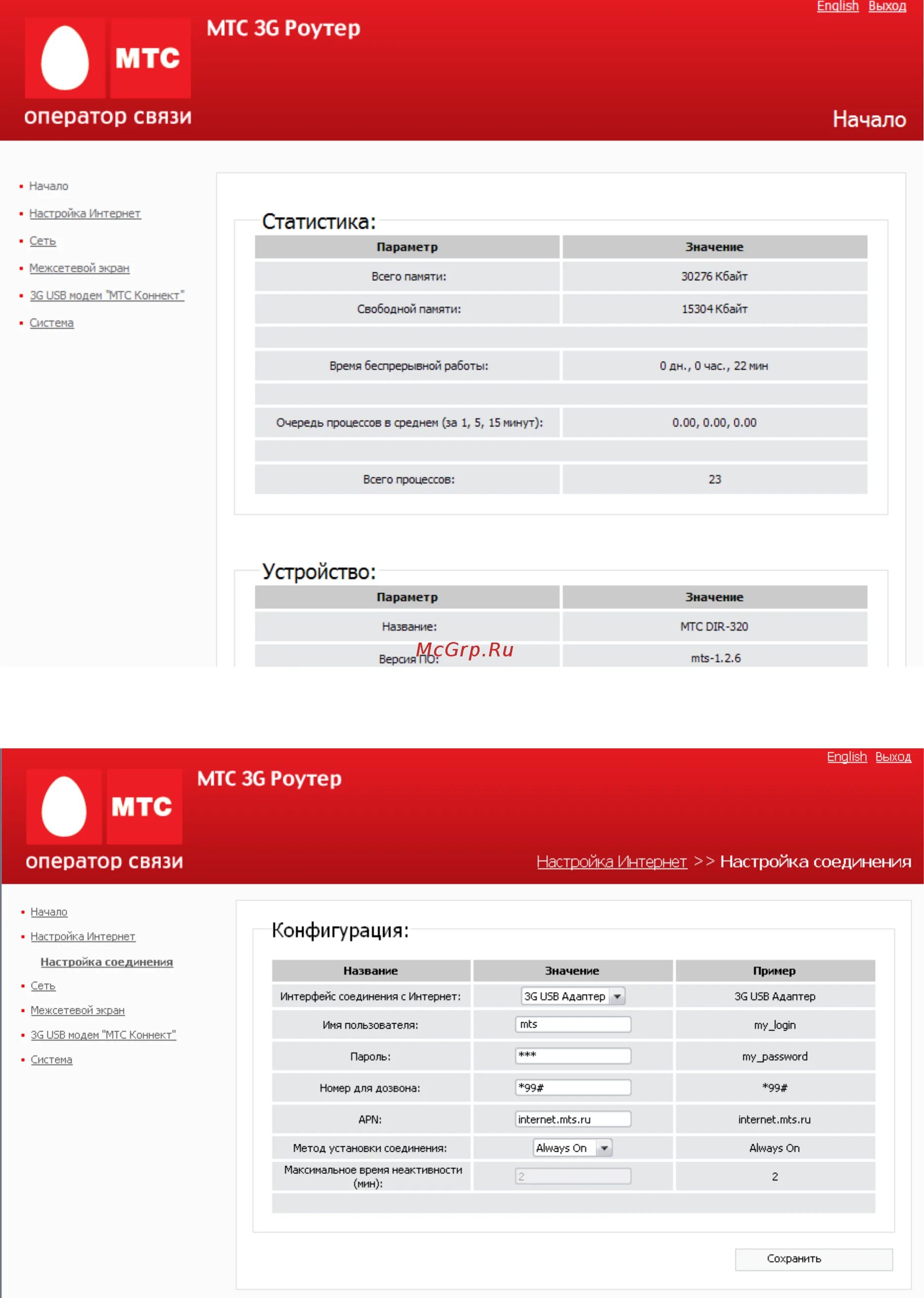 Как подключить роутер к мтс интернет. MTS Home роутер. Роутер МТС TP link. Wi-Fi роутер МТС 7022. Роутер МТС белый.