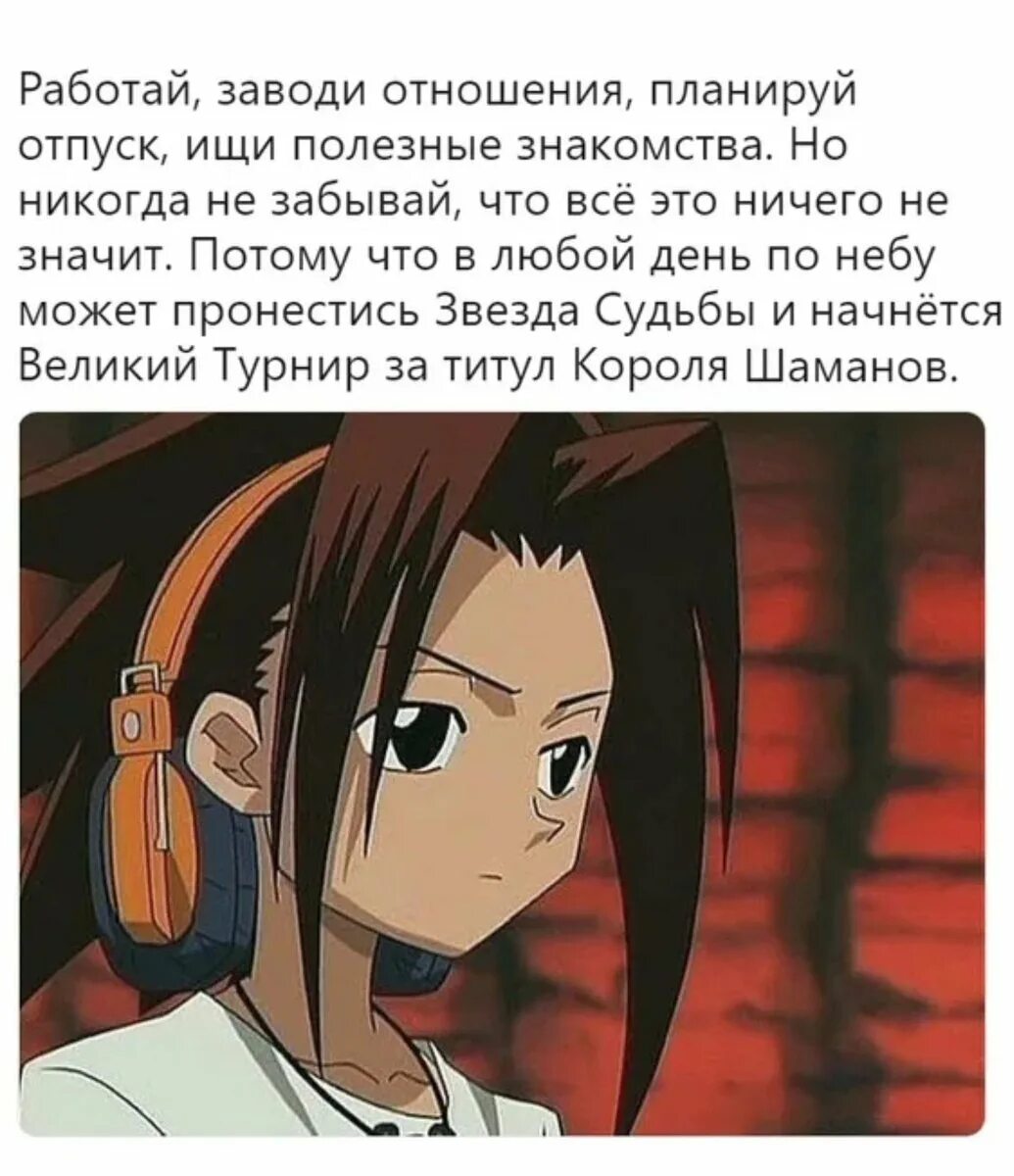 Не заводи друзей