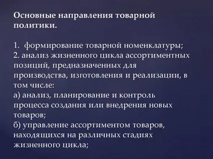 Фармацевтическая номенклатура