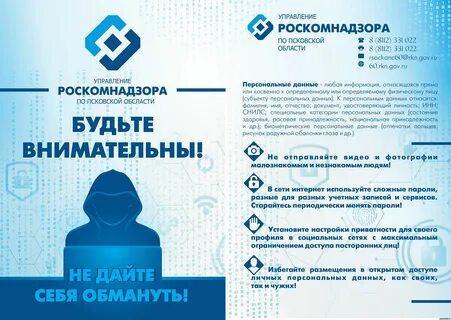 Сайт личных данных