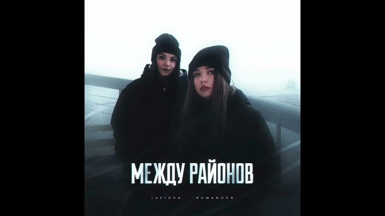 Lustova - в свет из тени (новый альбом 2022). Romanova голос с низов фото. Romanova. Romanova lustova. Romanova lustova.