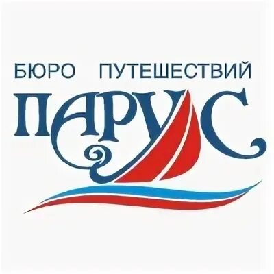Бюро путешествий 1. Компания счастье. Первые бюро путешествий. Бюро путешествий. Эдем тревел.